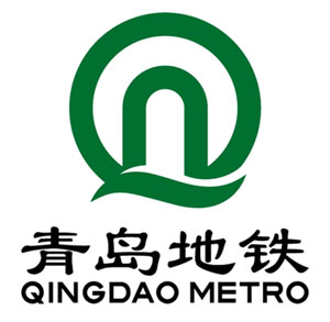 青岛地铁集团